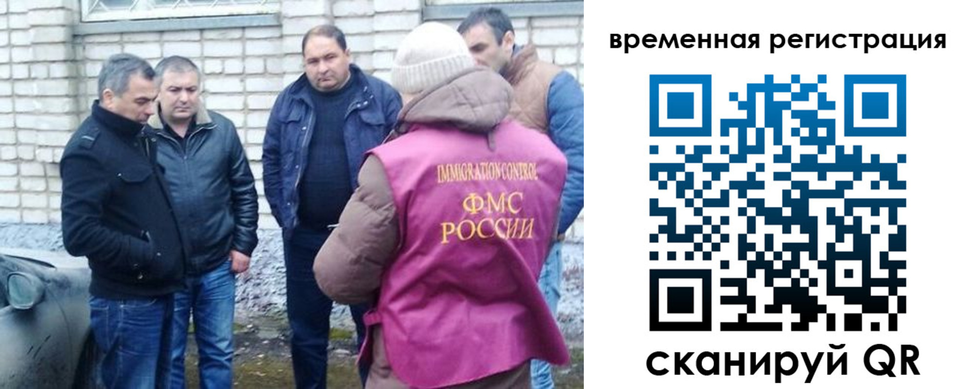 прописка в Закаменске