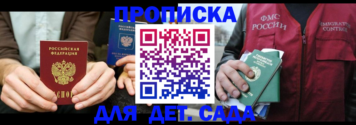 временная регистрация в квартире в Закаменске